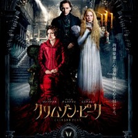 【予告編】謎の屋敷が深紅に染まる…『クリムゾン・ピーク』予告＆ポスター解禁 画像