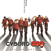 【特別映像】「サイボーグ009」全3部作で装い新たに劇場公開決定！ 画像