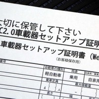 『ETC2.0』メリット呼びかけ…再セットアップに助成金 画像