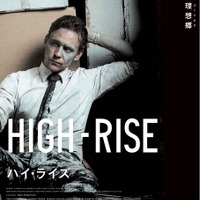 【特別映像】トムヒら豪華キャストが語る！“理想郷”の崩壊は「終わらないパーティ」 『ハイ・ライズ』 画像
