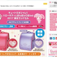 ハローキティとぼんぼんりぼんのランドセル7/20予約開始 画像