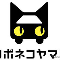 「ロボネコヤマト」プロジェクト始動…自動運転を活用した物流サービス 画像