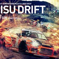『EBISU DRIFT』でD1夏祭り…RQ浴衣コンテストも　8月6-7日 画像