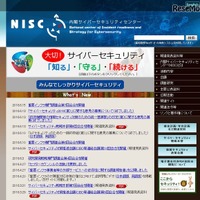 内閣が異例の対応、ポケモンGO配信に先立ち子どもの利用に注意喚起 画像