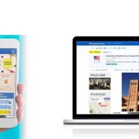留学業界初、自動カウンセリングサイト「English Pedia」情報格差解消へ 画像