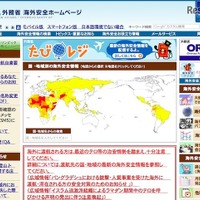 テロ・感染症、大学が海外渡航時の安全確保について注意喚起 画像