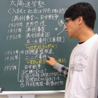StudyPad、高校受験向け「わかりやすい中学社会映像講義」開講 画像