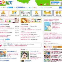 子育て家族7割以上が車を所有、一番欲しいものは？ 画像
