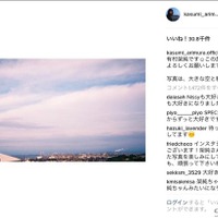 有村架純、公式インスタグラム開設に一日でフォロワー10万人！ 画像