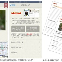 【夏休み】写真・地図付レポートを簡単作成「自由研究おまとめブック」 画像
