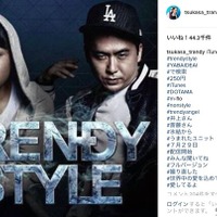【新曲MV】紅白いける！？トレエン斎藤×ノンスタ井上、最強コンビ『TRENDY STYLE』結成！ 画像