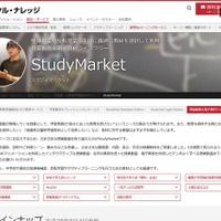 StudyPad、数学が大嫌いな人のための「逆転の数学」開講 画像