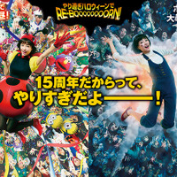 【USJ】広瀬すず、ハロウィンのイメージキャラクター就任「15周年だからってやり過ぎ！」 画像