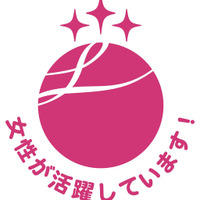 富士通テン、女性活躍企業として最高評価…えるぼし 画像