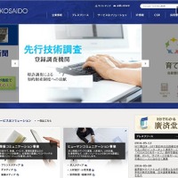 教室での指導に重点、廣済堂のタブレット学習システム 画像