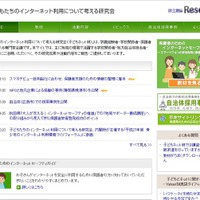 子どもネット研、低年齢の子どものスマホ利用指針を検討…保護者支援 画像