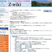 【大学受験】現役大学生に聞く、オススメ理科書籍ランキング…Z-wiki 画像