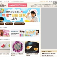 【夏休み2016】魔法の焼きそばや増えるアイスバー!? クックパッドの自由研究 画像