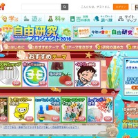 【夏休み2016】500超のテーマから検索、学研が自由研究サイト開設 画像