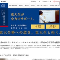 【大学受験】私立中高一貫高2向け、Z会東大生講師に聞く夏休みの過ごし方 画像
