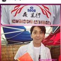 元SMAP森且行のインスタがプチ炎上！ファンが暴走コメント 画像