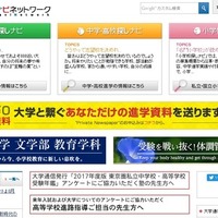 有名企業400社への実就職率ランキング、小規模大学が首位62.1％ 画像