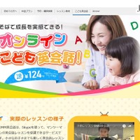 DMM「バイリンガル子育てプロジェクト」子ども向けWebページ開設 画像