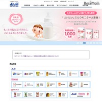 アサヒグループ食品「和光堂」離乳食に樹脂片混入、一部自主回収へ 画像