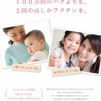 麻しん患者の届出数増加、千葉県で10-30代感染も 画像