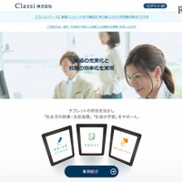 Classi、来春約1万本の動画追加…学び直しから大学受験まで拡充 画像