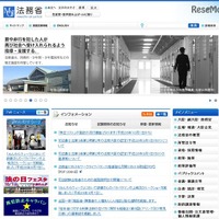 成人年齢18歳へ引下げ、メリット・デメリットとは…法務省が意見募集 画像