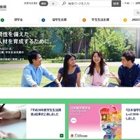 【台風10号】JASSO、奨学金の緊急採用や返還猶予・支援金を受付 画像