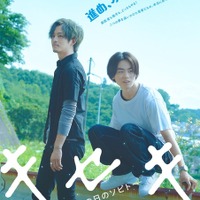 【特報映像】兄・松坂桃李が弟・菅田将暉を一喝！ 『キセキ ーあの日のソビトー』 画像