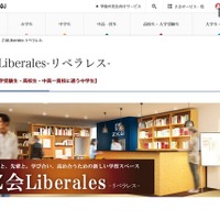 レアジョブ×Z会、中高生限定英語プレゼン特別講座10/2スタート 画像
