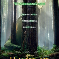 幻のディズニー作品が公開へ！少年と不思議な生き物の友情描く『ピートと秘密の友達』 画像