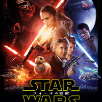 『スター・ウォーズ／フォースの覚醒』TV初登場記念！シリーズ全7作を一挙放送 画像