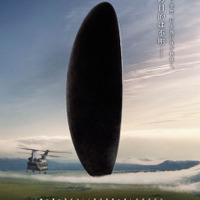 【予告編】巨大な球体型宇宙船現る！エイミー・アダムス主演『メッセージ』 画像