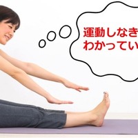 「運動をした方がいいと感じる」8割以上…運動習慣に関する調査 画像
