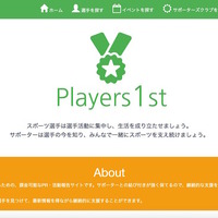 アスリートに支援金を少額から直接届けられる「コインパス」提供開始 画像