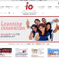 富士通FOMら、教材とMoodleとのセット販売を開始 画像