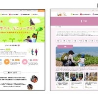 親子体験プランが約10倍に増加、JTB「旅いく」リニューアル 画像