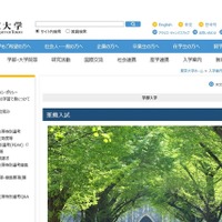 【大学受験2016】東大、初の推薦入試に173人出願…経済など定員割れ 画像
