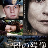 【予告編】ジェシー・アイゼンバーグら豪華キャスト共演！詩的な映像美…『母の残像』 画像
