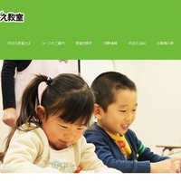 子育て経験生かそう、大手4社ほか新資格「幼児教育トレーナー」設立 画像