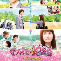 【予告編】劇団EXILE・佐藤寛太の壁ドン＆肩抱きに胸キュンが止まらない！ 『イタキス』 画像