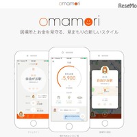 居場所もお金も…スマホで子どもを見守る「omamori（おまもり）」 画像
