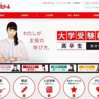 【大学受験2016】代ゼミ、国公私大の一般入試小論文テーマを分析 画像