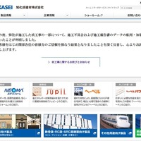 横浜マンション傾斜問題の旭化成建材、調査対象に学校342校も 画像