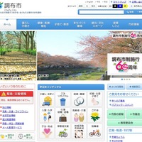 私立幼稚園の保護者補助、調布市で1,060万円過払い 画像