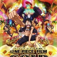 『ONE PIECE FILM GOLD』が早くもBD＆DVDに！尾田栄一郎“初”動画インタビューも 画像